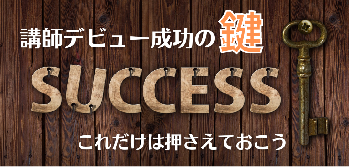 動画教材 プロ講師ドットコム